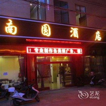 弥勒南圆酒店酒店提供图片