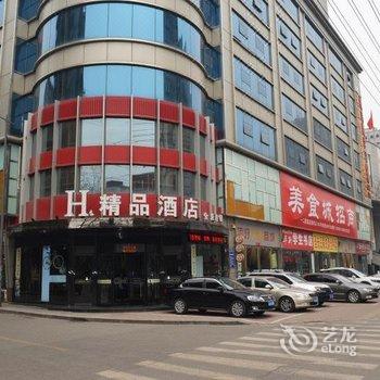 H酒店(太原柳巷水西门街精品店)酒店提供图片