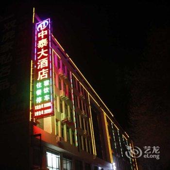 中卫中泰大酒店酒店提供图片