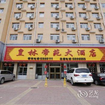 承德木兰围场皇林帝苑大酒店酒店提供图片