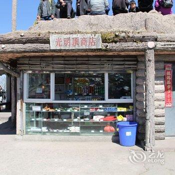 光明顶山庄(黄山风景区店)酒店提供图片