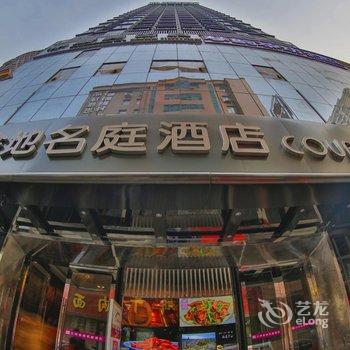 兰州金地名庭酒店酒店提供图片