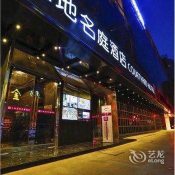 兰州金地名庭酒店酒店提供图片