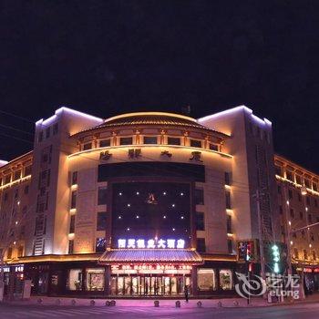 敦煌阳关恒业大酒店酒店提供图片