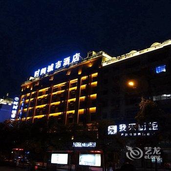 萍乡市时间城市酒店酒店提供图片