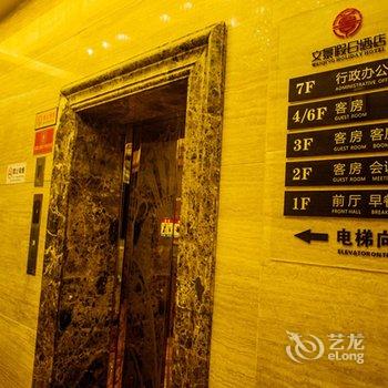 宣城文景假日酒店酒店提供图片