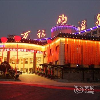 张家界万福国际度假中心酒店提供图片