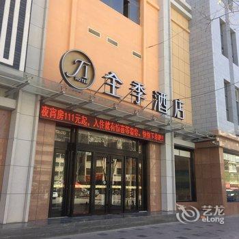 全季酒店(敦煌店)酒店提供图片