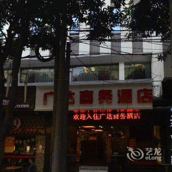 福州泊舍广达商务酒店(五一广场店)酒店提供图片