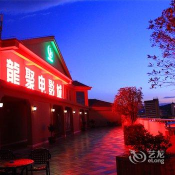 曲靖龙聚大酒店酒店提供图片