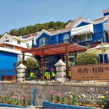 青岛韩舍有海私家酒店酒店提供图片