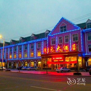 安丘泽惠元大酒店酒店提供图片