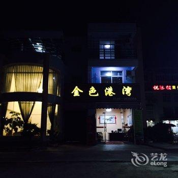 漳州东山悦远楼别墅酒店酒店提供图片