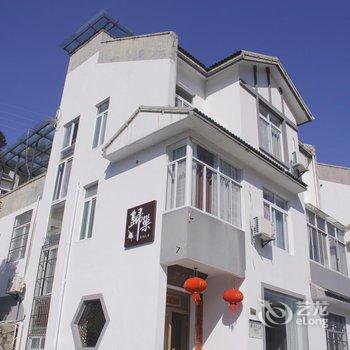 黄山归巢民宿酒店提供图片