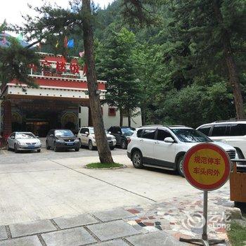 九寨沟风景名胜区管理局贵宾楼饭店酒店提供图片