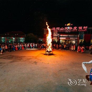 漳县遮阳山天华度假村酒店提供图片