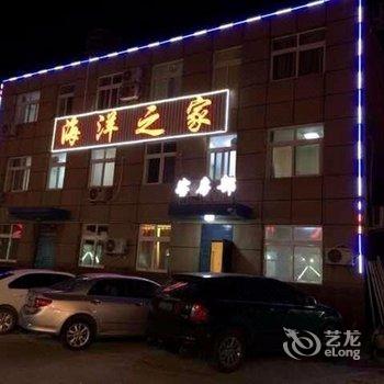 乐亭海洋之家高档公寓酒店酒店提供图片