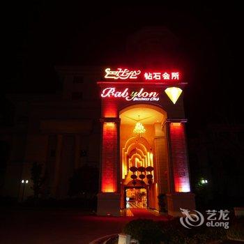重庆长寿碧桂园凤凰酒店酒店提供图片