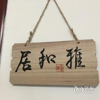广州厚德居青年旅舍石牌桥站酒店提供图片
