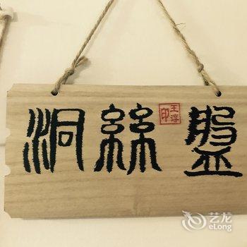 广州厚德居青年旅舍石牌桥站酒店提供图片