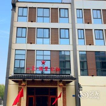 镇江一泉·国营公社文化体验主题酒店酒店提供图片