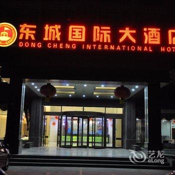 沂水东城国际大酒店酒店提供图片