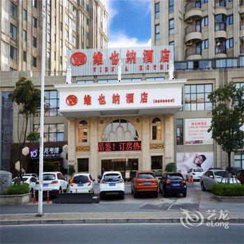 维也纳酒店(上海美兰湖地铁站店)酒店提供图片