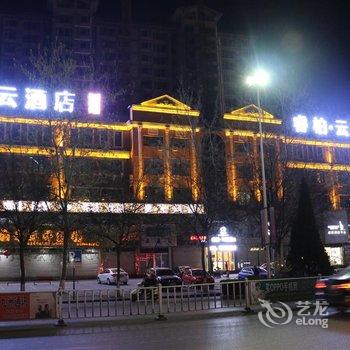 侯马宜家快捷酒店酒店提供图片