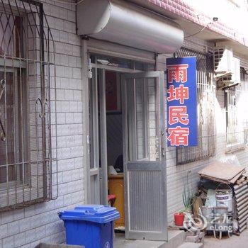 废弃北戴河李建英旅馆酒店提供图片