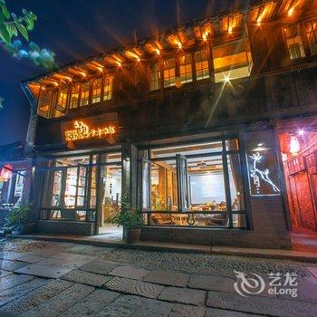 印象西塘咖啡旅馆酒店提供图片