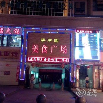 张掖旅安居青年客栈酒店提供图片