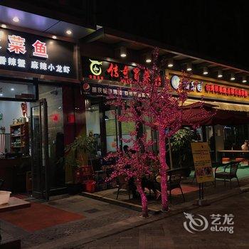 永客亲子主题公寓(广州长隆万达店)酒店提供图片