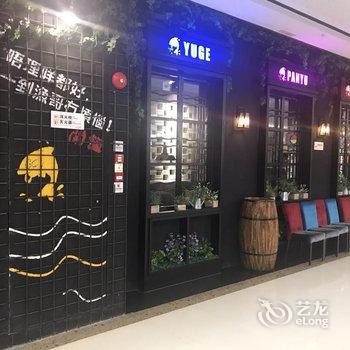 永客亲子主题公寓(广州长隆万达店)酒店提供图片