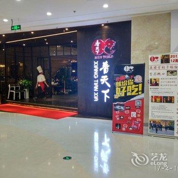 广州丽澳会展国际酒店公寓酒店提供图片