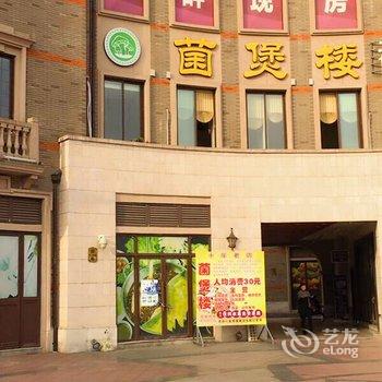 都江堰花缦主题酒店酒店提供图片