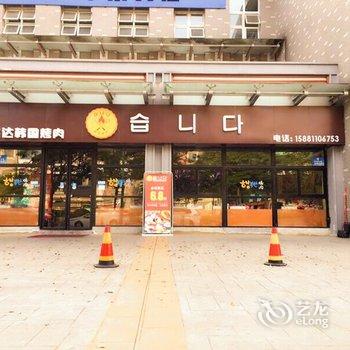 都江堰花缦主题酒店酒店提供图片