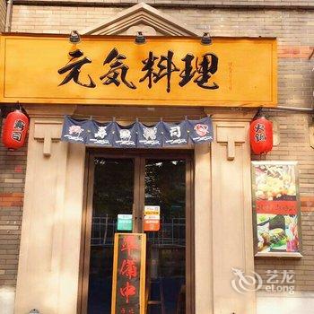 都江堰花缦主题酒店酒店提供图片