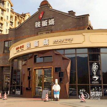 都江堰花缦主题酒店酒店提供图片