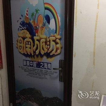 海口海乐客栈酒店提供图片