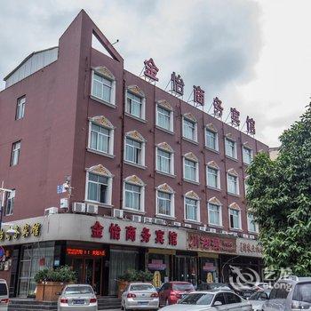 温州金怡商务宾馆酒店提供图片