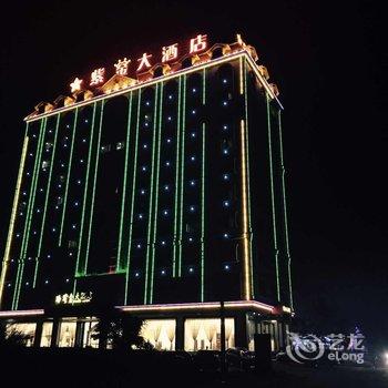 东兴紫金大酒店(防城港)酒店提供图片