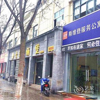 洛阳斯维登服务公寓(东方今典店)酒店提供图片