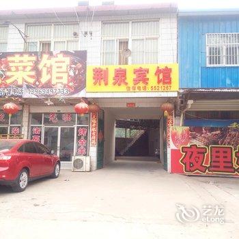 滕州荆泉商务宾馆酒店提供图片