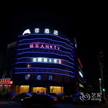 清沐精选云酒店(南京林业大学花园路店)酒店提供图片