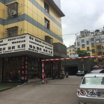 义乌温馨家园青年旅舍酒店提供图片