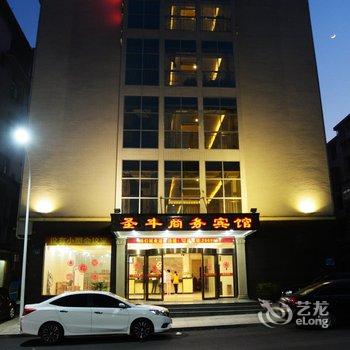 宜丰县圣丰商务宾馆酒店提供图片