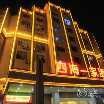 云南四海一家连锁酒店禧顿店酒店提供图片