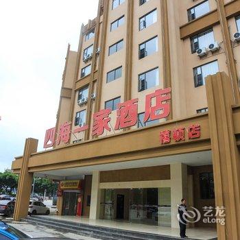 云南四海一家连锁酒店禧顿店酒店提供图片