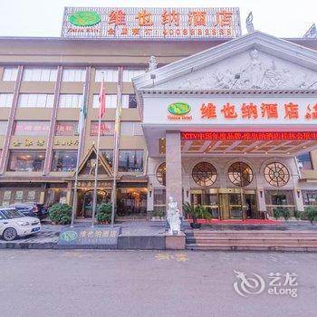 维也纳酒店(桂林会展中心店)酒店提供图片