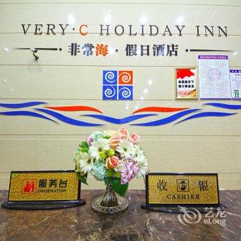 南戴河非常海假日酒店酒店提供图片